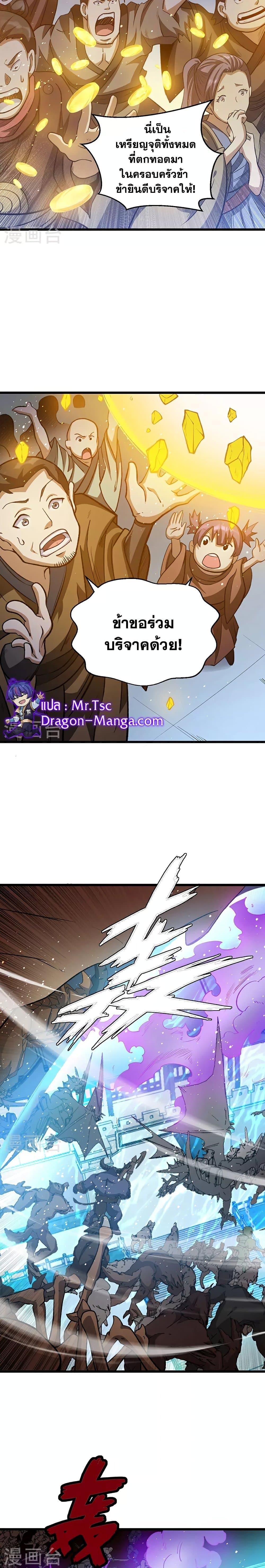 Manga-lc-com อ่านมังงะ อ่านการ์ตูน ออนไลน์ ฟรี WuDao Du Zun ตอนที่ 1 2 3 4 5 6 7 8 9 10 11 12 13 14 ฟรี ไม่มีโฆษณา Manga-lc - อ่าน มังงะ อ่าน การ์ตูน ออนไลน์ อ่านมังงะ ฟรี