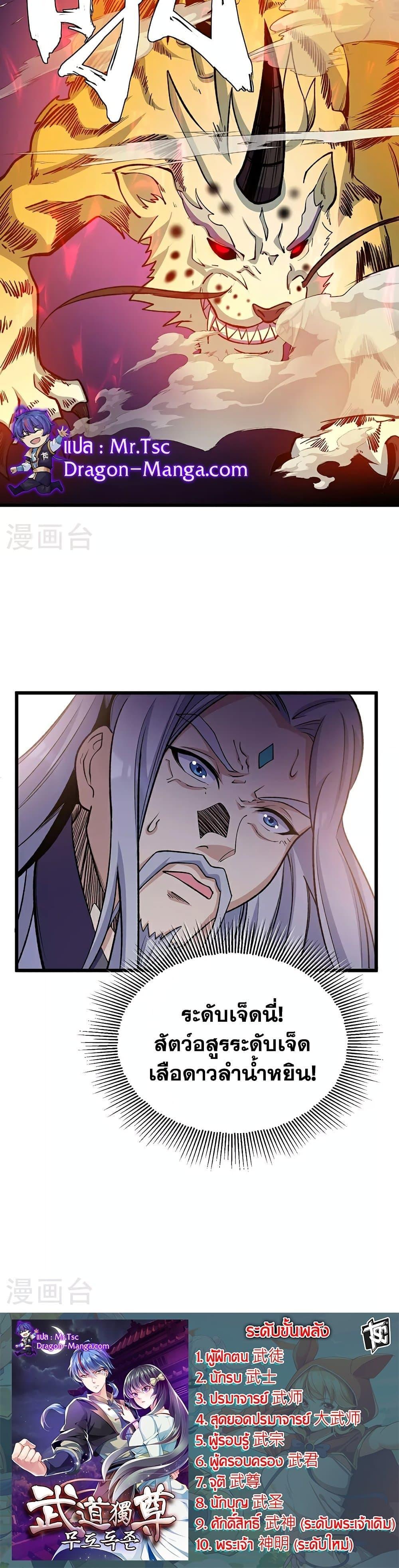 Manga-lc-com อ่านมังงะ อ่านการ์ตูน ออนไลน์ ฟรี WuDao Du Zun ตอนที่ 1 2 3 4 5 6 7 8 9 10 11 12 13 14 ฟรี ไม่มีโฆษณา Manga-lc - อ่าน มังงะ อ่าน การ์ตูน ออนไลน์ อ่านมังงะ ฟรี