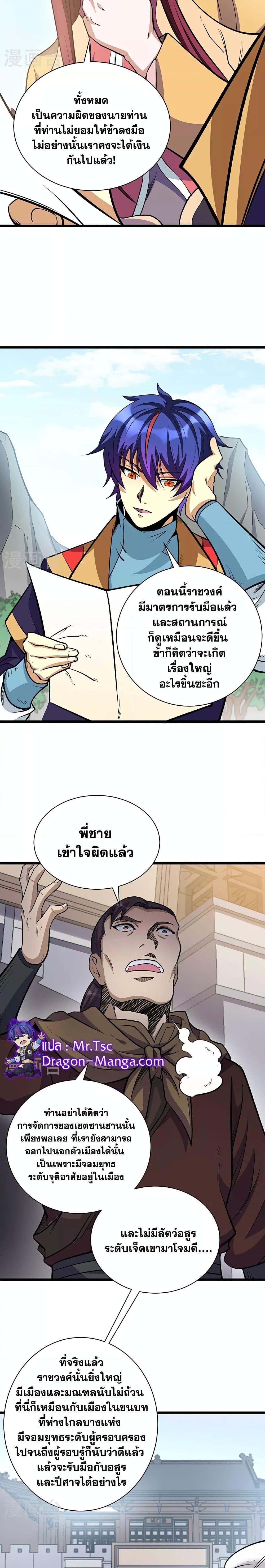 Manga-lc-com อ่านมังงะ อ่านการ์ตูน ออนไลน์ ฟรี WuDao Du Zun ตอนที่ 1 2 3 4 5 6 7 8 9 10 11 12 13 14 ฟรี ไม่มีโฆษณา Manga-lc - อ่าน มังงะ อ่าน การ์ตูน ออนไลน์ อ่านมังงะ ฟรี