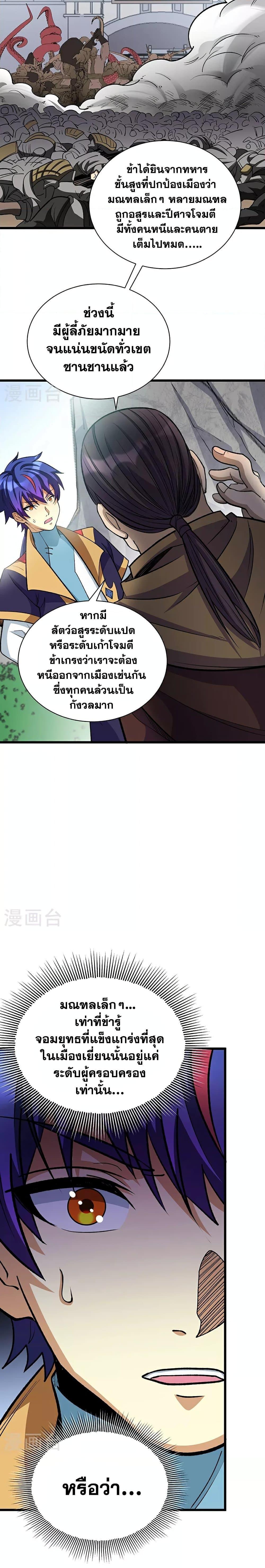 Manga-lc-com อ่านมังงะ อ่านการ์ตูน ออนไลน์ ฟรี WuDao Du Zun ตอนที่ 1 2 3 4 5 6 7 8 9 10 11 12 13 14 ฟรี ไม่มีโฆษณา Manga-lc - อ่าน มังงะ อ่าน การ์ตูน ออนไลน์ อ่านมังงะ ฟรี