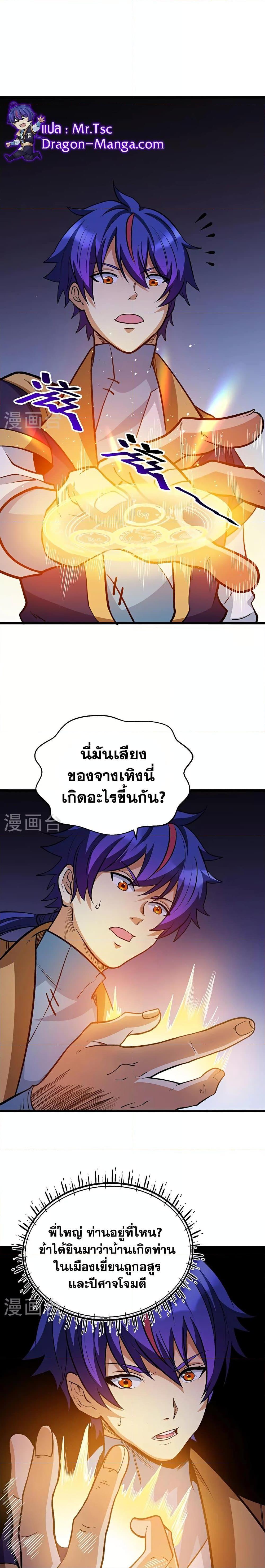 Manga-lc-com อ่านมังงะ อ่านการ์ตูน ออนไลน์ ฟรี WuDao Du Zun ตอนที่ 1 2 3 4 5 6 7 8 9 10 11 12 13 14 ฟรี ไม่มีโฆษณา Manga-lc - อ่าน มังงะ อ่าน การ์ตูน ออนไลน์ อ่านมังงะ ฟรี