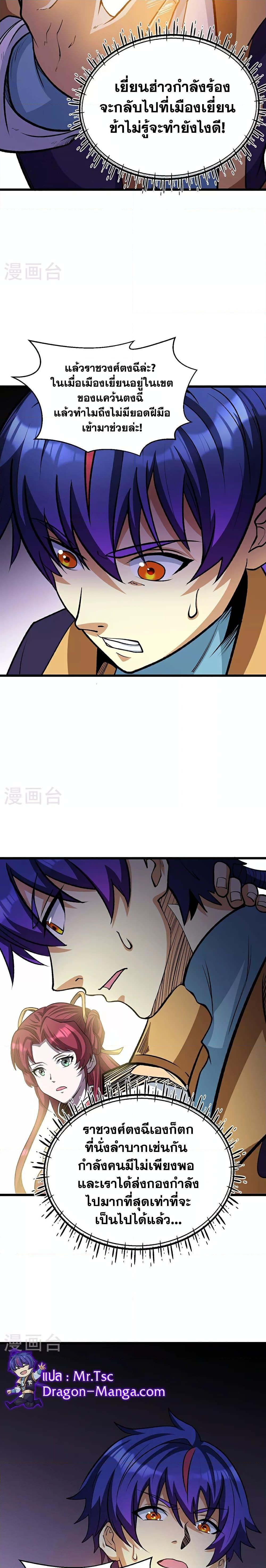 Manga-lc-com อ่านมังงะ อ่านการ์ตูน ออนไลน์ ฟรี WuDao Du Zun ตอนที่ 1 2 3 4 5 6 7 8 9 10 11 12 13 14 ฟรี ไม่มีโฆษณา Manga-lc - อ่าน มังงะ อ่าน การ์ตูน ออนไลน์ อ่านมังงะ ฟรี