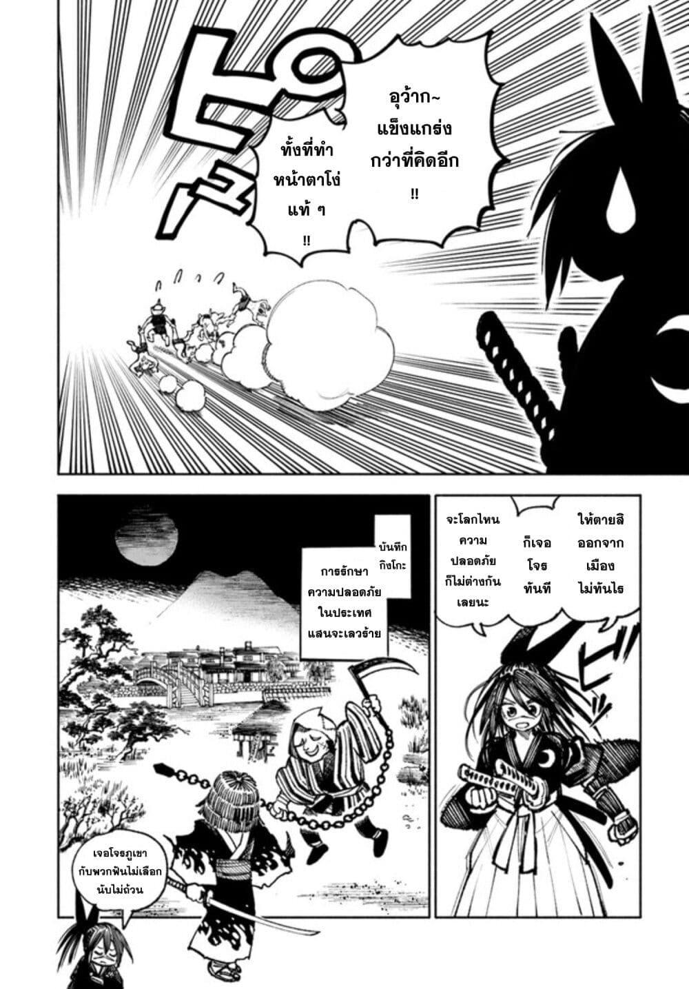 Manga-lc-com อ่านมังงะ อ่านการ์ตูน ออนไลน์ ฟรี Samurai in Another World ตอนที่ 1 2 3 4 5 6 7 8 9 10 11 12 13 14 ฟรี ไม่มีโฆษณา Manga-lc - อ่าน มังงะ อ่าน การ์ตูน ออนไลน์ อ่านมังงะ ฟรี