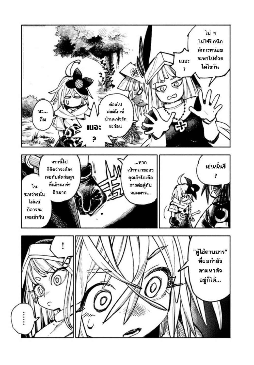 Manga-lc-com อ่านมังงะ อ่านการ์ตูน ออนไลน์ ฟรี Samurai in Another World ตอนที่ 1 2 3 4 5 6 7 8 9 10 11 12 13 14 ฟรี ไม่มีโฆษณา Manga-lc - อ่าน มังงะ อ่าน การ์ตูน ออนไลน์ อ่านมังงะ ฟรี