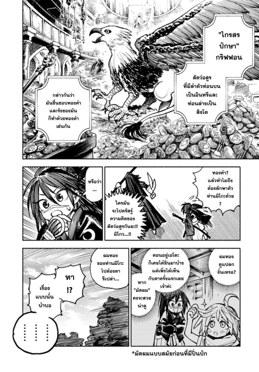 Manga-lc-com อ่านมังงะ อ่านการ์ตูน ออนไลน์ ฟรี Samurai in Another World ตอนที่ 1 2 3 4 5 6 7 8 9 10 11 12 13 14 ฟรี ไม่มีโฆษณา Manga-lc - อ่าน มังงะ อ่าน การ์ตูน ออนไลน์ อ่านมังงะ ฟรี