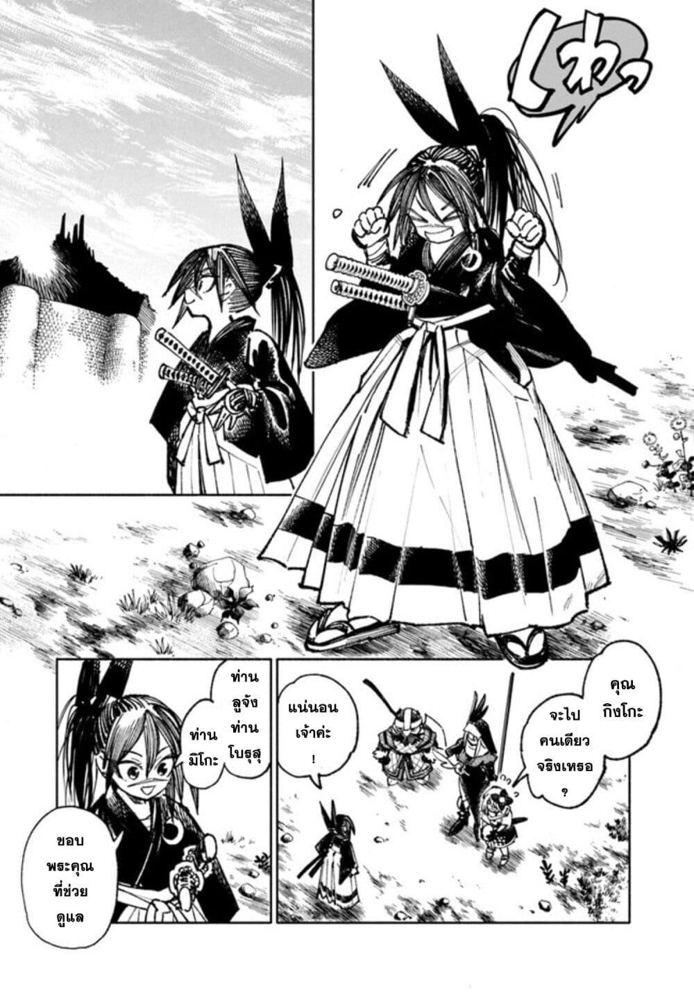 Manga-lc-com อ่านมังงะ อ่านการ์ตูน ออนไลน์ ฟรี Samurai in Another World ตอนที่ 1 2 3 4 5 6 7 8 9 10 11 12 13 14 ฟรี ไม่มีโฆษณา Manga-lc - อ่าน มังงะ อ่าน การ์ตูน ออนไลน์ อ่านมังงะ ฟรี