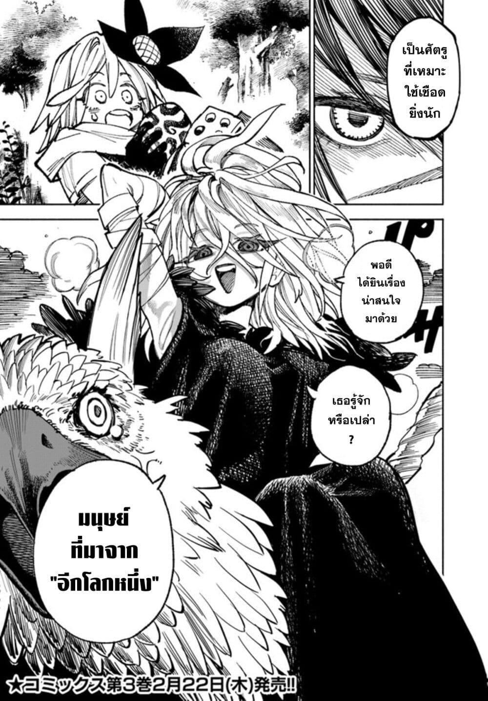 Manga-lc-com อ่านมังงะ อ่านการ์ตูน ออนไลน์ ฟรี Samurai in Another World ตอนที่ 1 2 3 4 5 6 7 8 9 10 11 12 13 14 ฟรี ไม่มีโฆษณา Manga-lc - อ่าน มังงะ อ่าน การ์ตูน ออนไลน์ อ่านมังงะ ฟรี