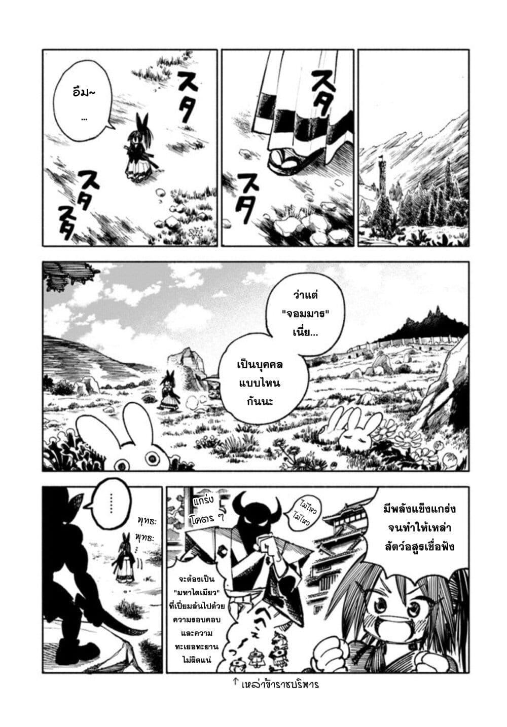 Manga-lc-com อ่านมังงะ อ่านการ์ตูน ออนไลน์ ฟรี Samurai in Another World ตอนที่ 1 2 3 4 5 6 7 8 9 10 11 12 13 14 ฟรี ไม่มีโฆษณา Manga-lc - อ่าน มังงะ อ่าน การ์ตูน ออนไลน์ อ่านมังงะ ฟรี
