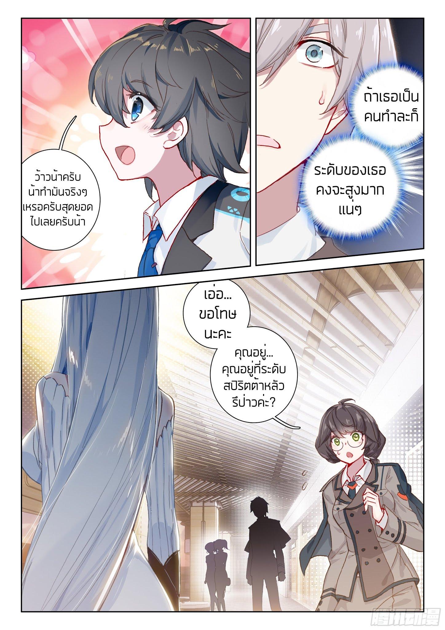 Manga-lc-com อ่านมังงะ อ่านการ์ตูน ออนไลน์ ฟรี Douluo Dalu IV ตอนที่ 1 2 3 4 5 6 7 8 9 10 11 12 13 14 ฟรี ไม่มีโฆษณา Manga-lc - อ่าน มังงะ อ่าน การ์ตูน ออนไลน์ อ่านมังงะ ฟรี