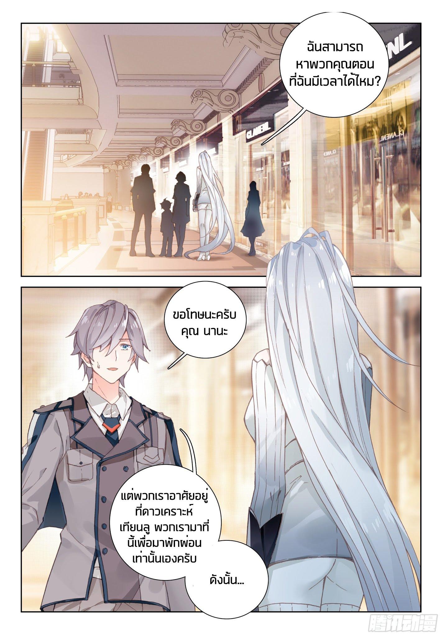 Manga-lc-com อ่านมังงะ อ่านการ์ตูน ออนไลน์ ฟรี Douluo Dalu IV ตอนที่ 1 2 3 4 5 6 7 8 9 10 11 12 13 14 ฟรี ไม่มีโฆษณา Manga-lc - อ่าน มังงะ อ่าน การ์ตูน ออนไลน์ อ่านมังงะ ฟรี