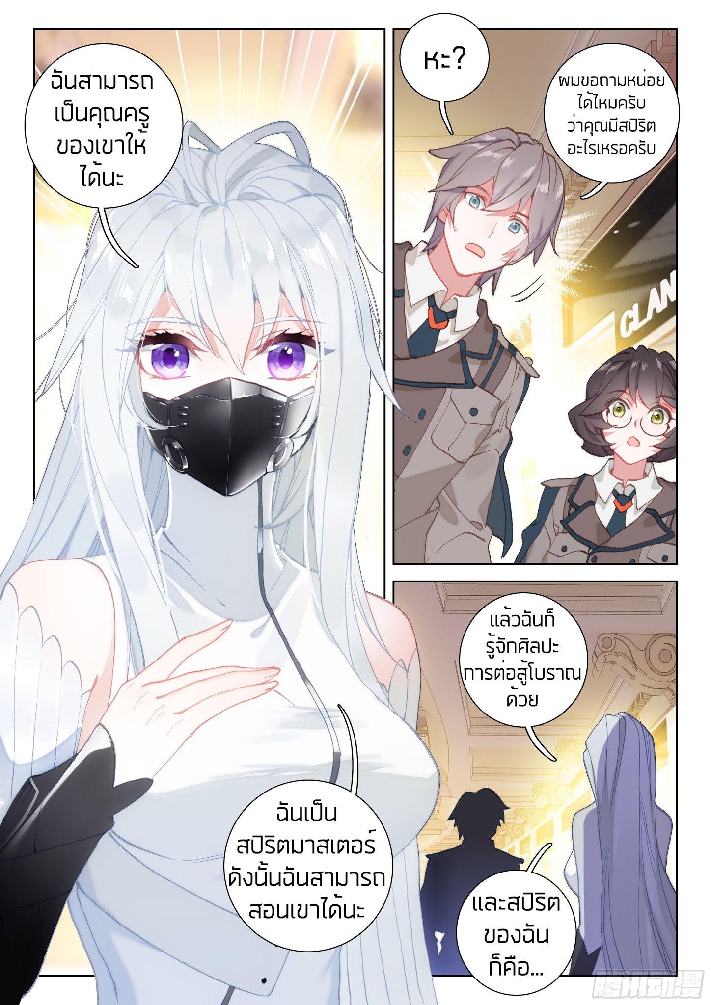 Manga-lc-com อ่านมังงะ อ่านการ์ตูน ออนไลน์ ฟรี Douluo Dalu IV ตอนที่ 1 2 3 4 5 6 7 8 9 10 11 12 13 14 ฟรี ไม่มีโฆษณา Manga-lc - อ่าน มังงะ อ่าน การ์ตูน ออนไลน์ อ่านมังงะ ฟรี