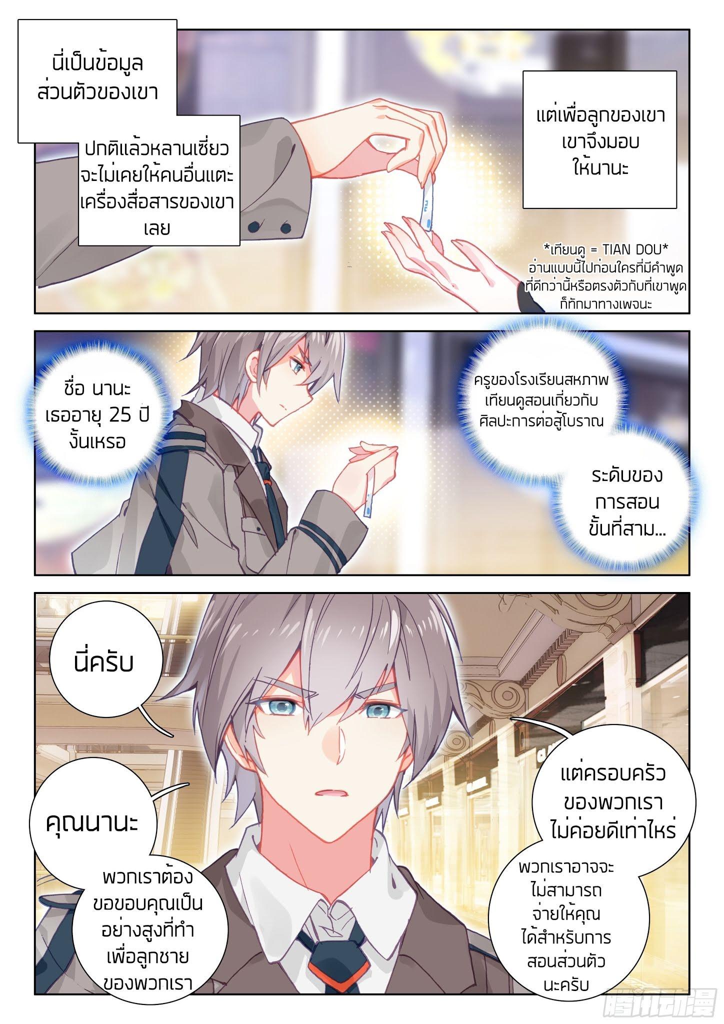 Manga-lc-com อ่านมังงะ อ่านการ์ตูน ออนไลน์ ฟรี Douluo Dalu IV ตอนที่ 1 2 3 4 5 6 7 8 9 10 11 12 13 14 ฟรี ไม่มีโฆษณา Manga-lc - อ่าน มังงะ อ่าน การ์ตูน ออนไลน์ อ่านมังงะ ฟรี