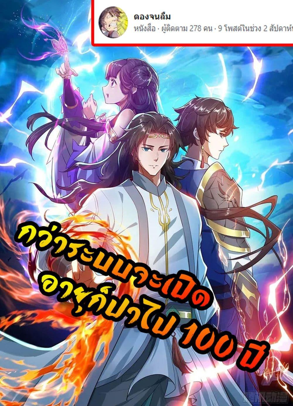 Manga-lc-com อ่านมังงะ อ่านการ์ตูน ออนไลน์ ฟรี When The System Opens After The Age Of 100 ตอนที่ 1 2 3 4 5 6 7 8 9 10 11 12 13 14 ฟรี ไม่มีโฆษณา Manga-lc - อ่าน มังงะ อ่าน การ์ตูน ออนไลน์ อ่านมังงะ ฟรี