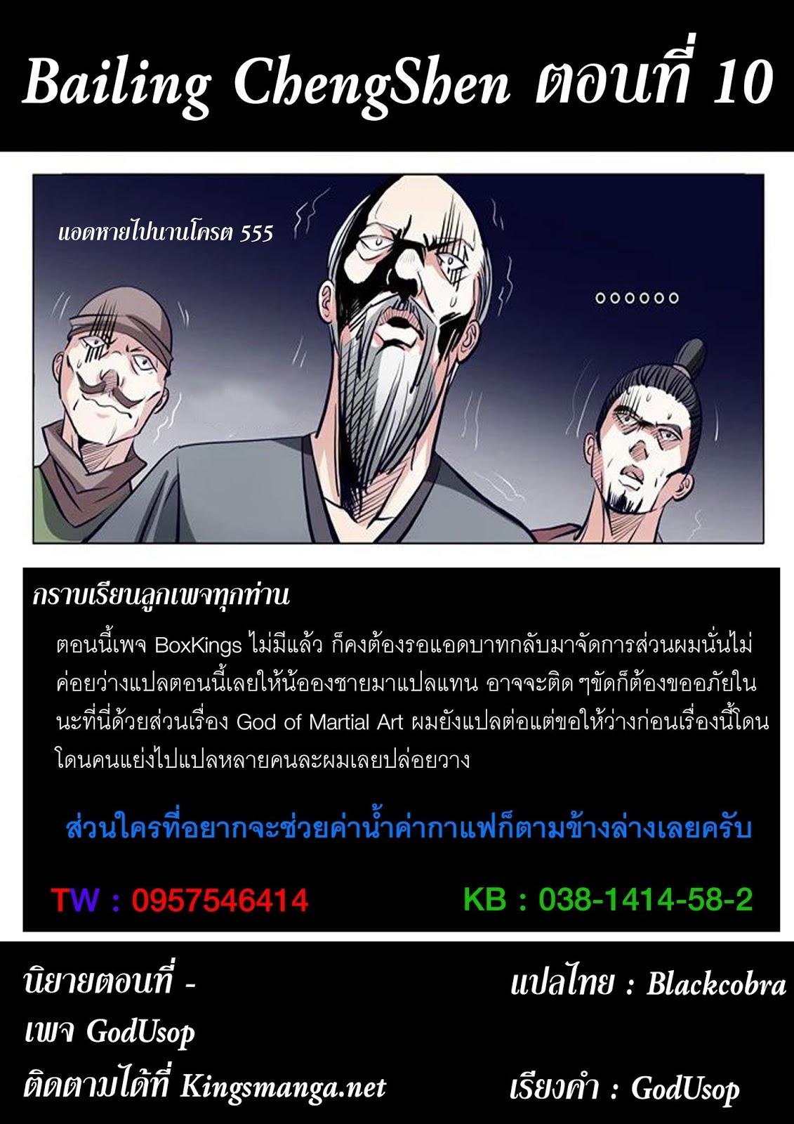Manga-lc-com อ่านมังงะ อ่านการ์ตูน ออนไลน์ ฟรี Bailian Chengshen ตอนที่ 1 2 3 4 5 6 7 8 9 10 11 12 13 14 ฟรี ไม่มีโฆษณา Manga-lc - อ่าน มังงะ อ่าน การ์ตูน ออนไลน์ อ่านมังงะ ฟรี