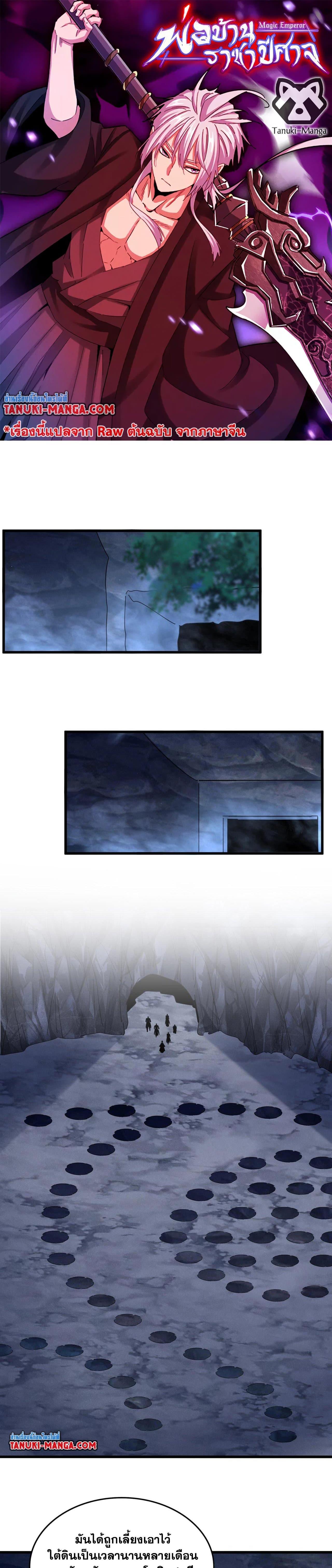 Manga-lc-com อ่านมังงะ อ่านการ์ตูน ออนไลน์ ฟรี Magic Emperor ตอนที่ 1 2 3 4 5 6 7 8 9 10 11 12 13 14 ฟรี ไม่มีโฆษณา Manga-lc - อ่าน มังงะ อ่าน การ์ตูน ออนไลน์ อ่านมังงะ ฟรี