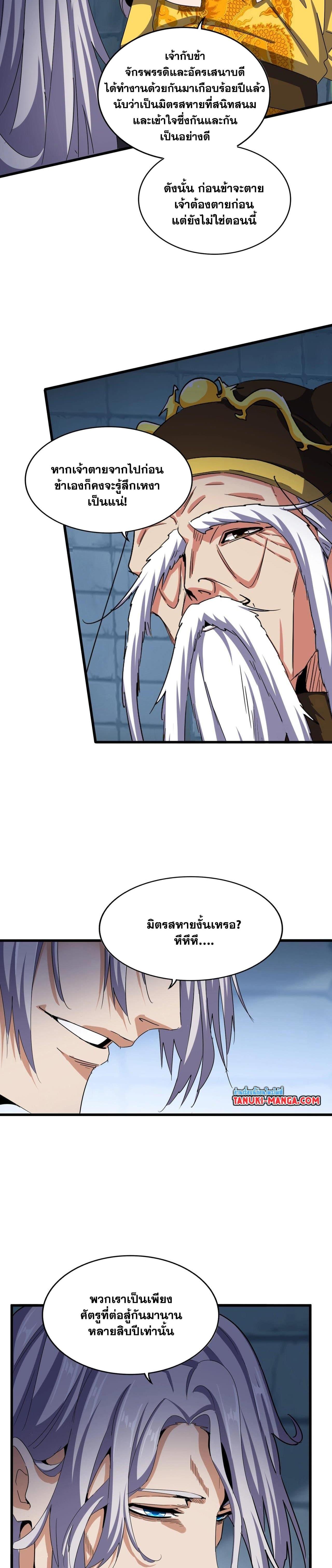 Manga-lc-com อ่านมังงะ อ่านการ์ตูน ออนไลน์ ฟรี Magic Emperor ตอนที่ 1 2 3 4 5 6 7 8 9 10 11 12 13 14 ฟรี ไม่มีโฆษณา Manga-lc - อ่าน มังงะ อ่าน การ์ตูน ออนไลน์ อ่านมังงะ ฟรี