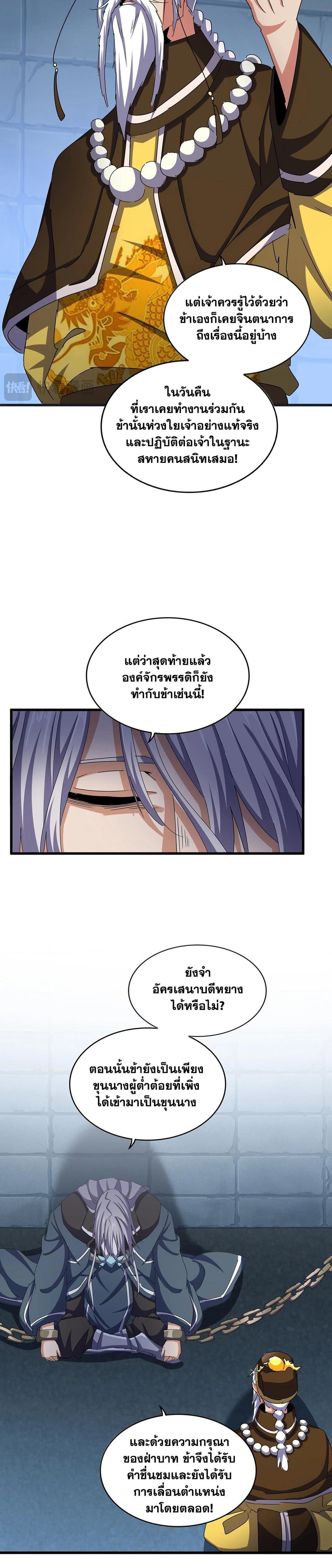 Manga-lc-com อ่านมังงะ อ่านการ์ตูน ออนไลน์ ฟรี Magic Emperor ตอนที่ 1 2 3 4 5 6 7 8 9 10 11 12 13 14 ฟรี ไม่มีโฆษณา Manga-lc - อ่าน มังงะ อ่าน การ์ตูน ออนไลน์ อ่านมังงะ ฟรี