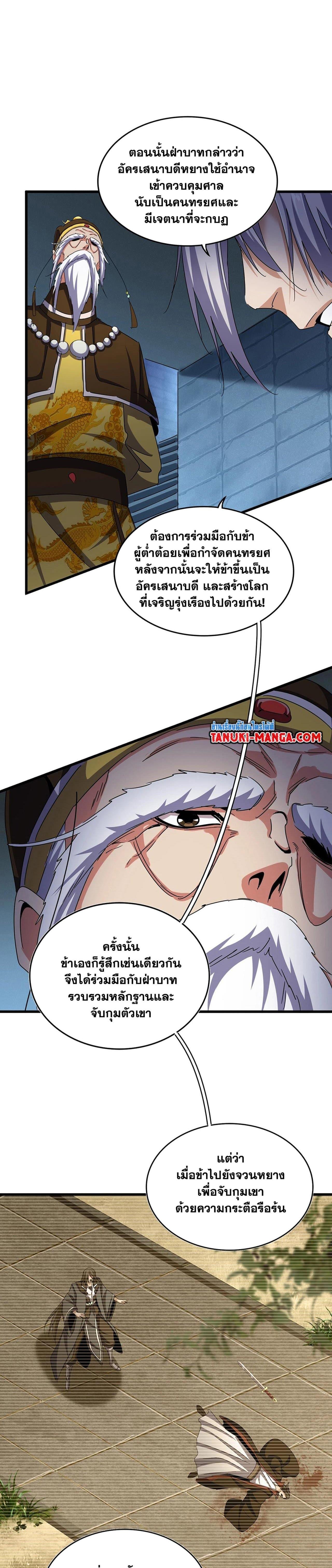 Manga-lc-com อ่านมังงะ อ่านการ์ตูน ออนไลน์ ฟรี Magic Emperor ตอนที่ 1 2 3 4 5 6 7 8 9 10 11 12 13 14 ฟรี ไม่มีโฆษณา Manga-lc - อ่าน มังงะ อ่าน การ์ตูน ออนไลน์ อ่านมังงะ ฟรี