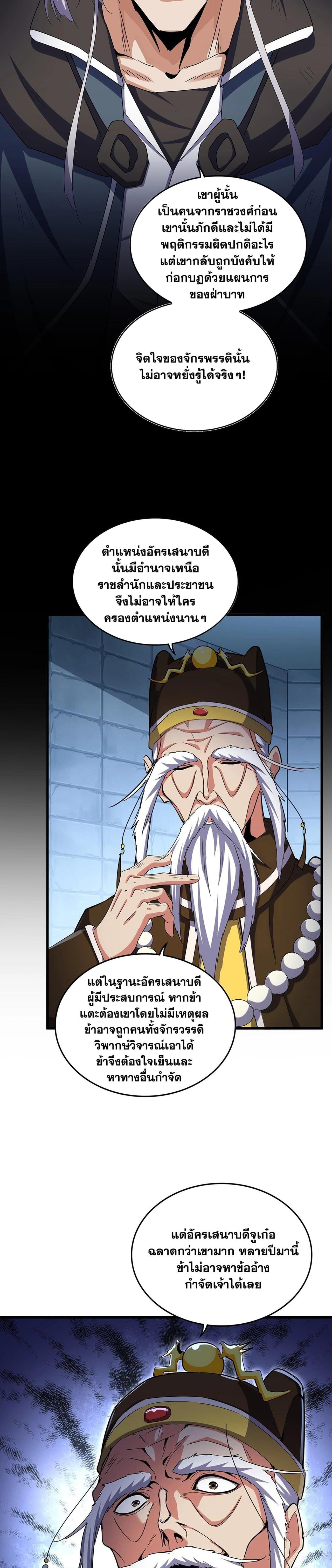 Manga-lc-com อ่านมังงะ อ่านการ์ตูน ออนไลน์ ฟรี Magic Emperor ตอนที่ 1 2 3 4 5 6 7 8 9 10 11 12 13 14 ฟรี ไม่มีโฆษณา Manga-lc - อ่าน มังงะ อ่าน การ์ตูน ออนไลน์ อ่านมังงะ ฟรี