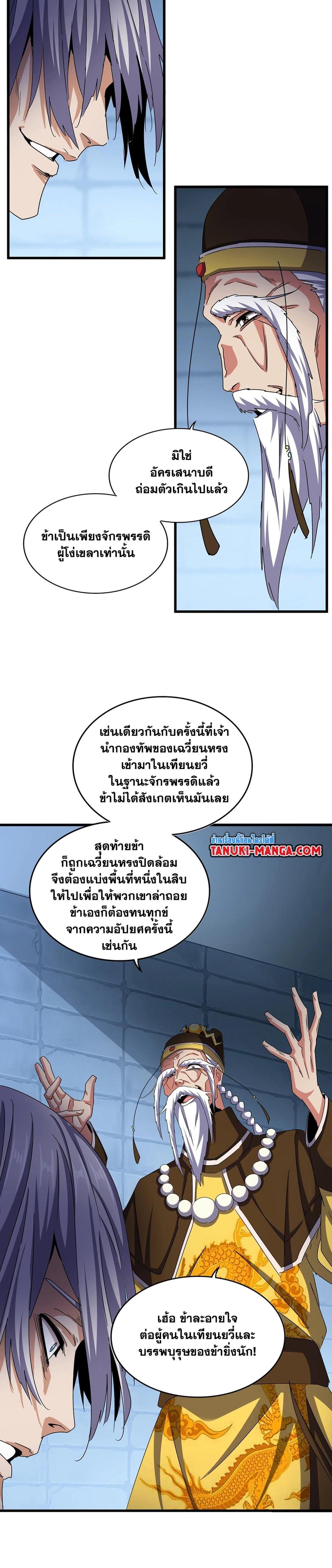 Manga-lc-com อ่านมังงะ อ่านการ์ตูน ออนไลน์ ฟรี Magic Emperor ตอนที่ 1 2 3 4 5 6 7 8 9 10 11 12 13 14 ฟรี ไม่มีโฆษณา Manga-lc - อ่าน มังงะ อ่าน การ์ตูน ออนไลน์ อ่านมังงะ ฟรี