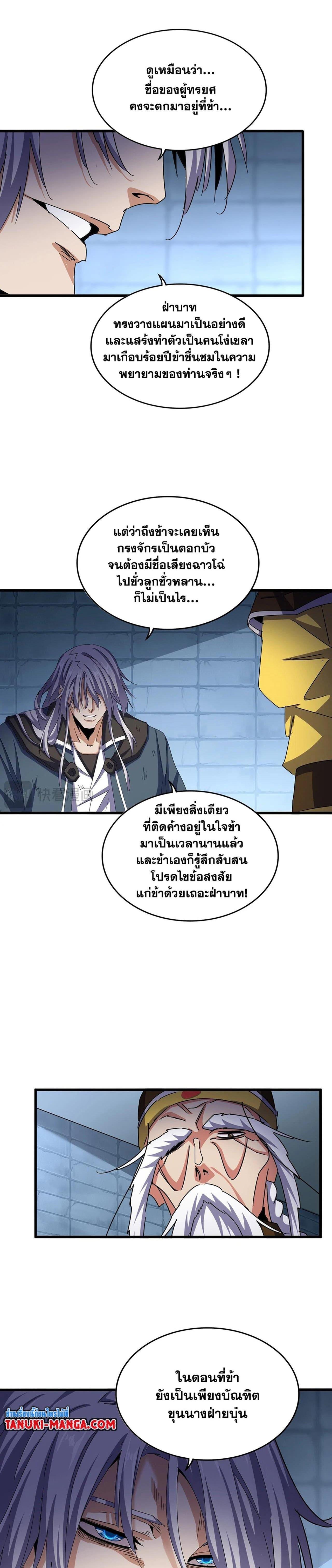 Manga-lc-com อ่านมังงะ อ่านการ์ตูน ออนไลน์ ฟรี Magic Emperor ตอนที่ 1 2 3 4 5 6 7 8 9 10 11 12 13 14 ฟรี ไม่มีโฆษณา Manga-lc - อ่าน มังงะ อ่าน การ์ตูน ออนไลน์ อ่านมังงะ ฟรี