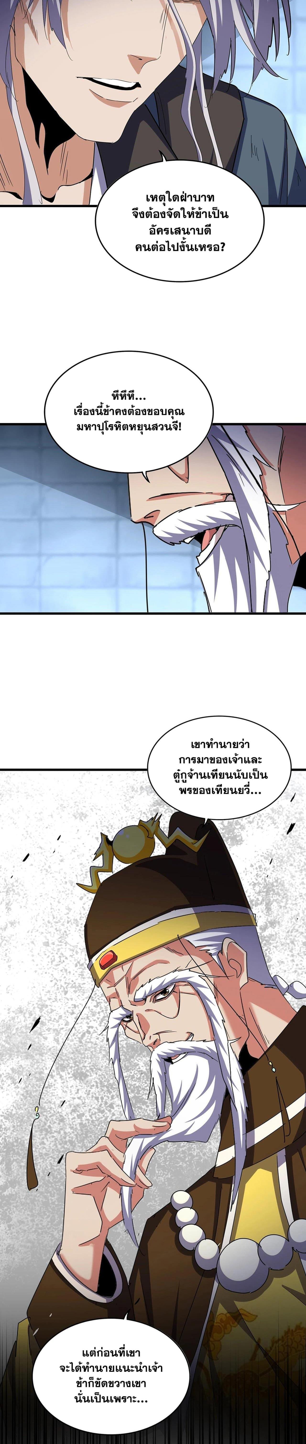 Manga-lc-com อ่านมังงะ อ่านการ์ตูน ออนไลน์ ฟรี Magic Emperor ตอนที่ 1 2 3 4 5 6 7 8 9 10 11 12 13 14 ฟรี ไม่มีโฆษณา Manga-lc - อ่าน มังงะ อ่าน การ์ตูน ออนไลน์ อ่านมังงะ ฟรี