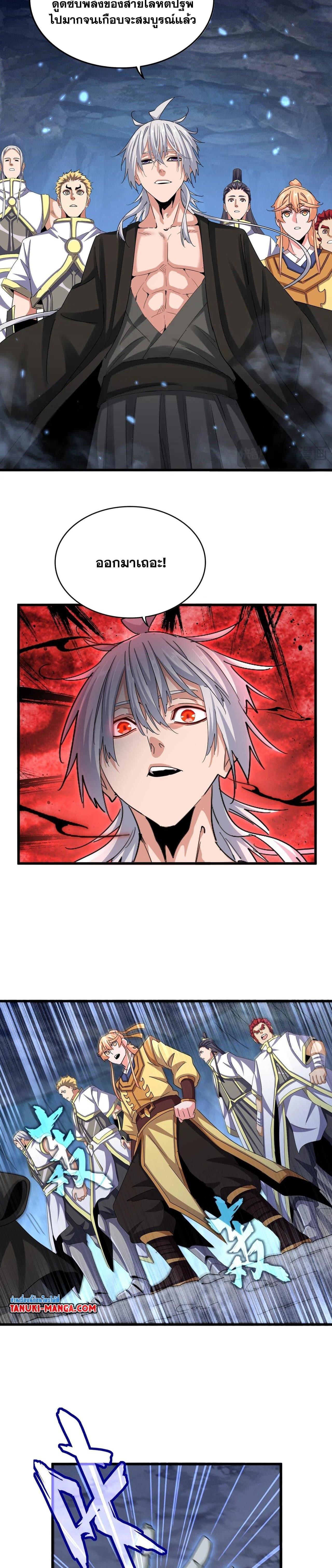 Manga-lc-com อ่านมังงะ อ่านการ์ตูน ออนไลน์ ฟรี Magic Emperor ตอนที่ 1 2 3 4 5 6 7 8 9 10 11 12 13 14 ฟรี ไม่มีโฆษณา Manga-lc - อ่าน มังงะ อ่าน การ์ตูน ออนไลน์ อ่านมังงะ ฟรี