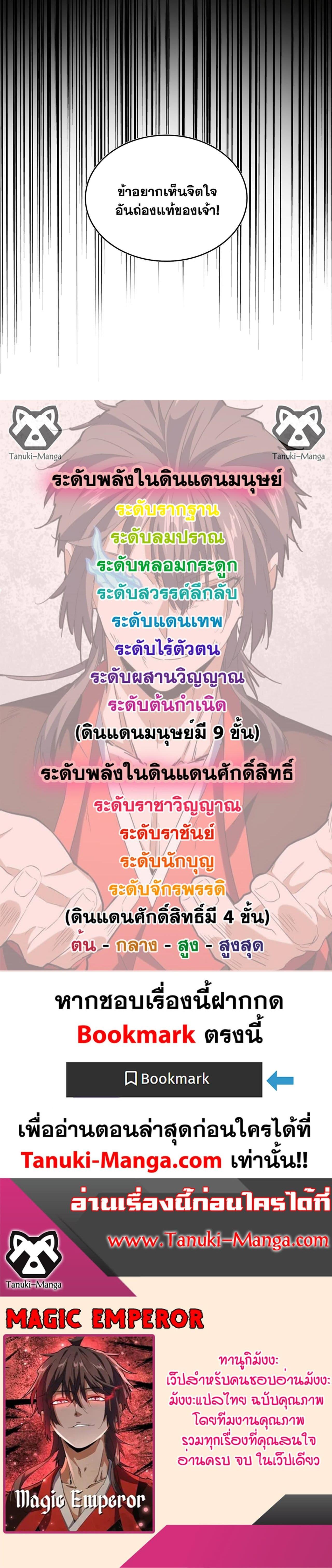 Manga-lc-com อ่านมังงะ อ่านการ์ตูน ออนไลน์ ฟรี Magic Emperor ตอนที่ 1 2 3 4 5 6 7 8 9 10 11 12 13 14 ฟรี ไม่มีโฆษณา Manga-lc - อ่าน มังงะ อ่าน การ์ตูน ออนไลน์ อ่านมังงะ ฟรี