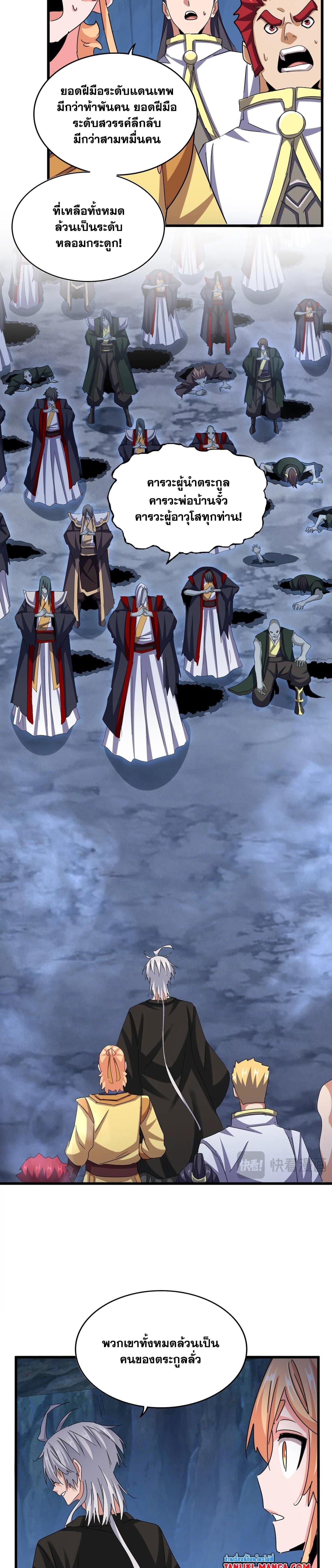 Manga-lc-com อ่านมังงะ อ่านการ์ตูน ออนไลน์ ฟรี Magic Emperor ตอนที่ 1 2 3 4 5 6 7 8 9 10 11 12 13 14 ฟรี ไม่มีโฆษณา Manga-lc - อ่าน มังงะ อ่าน การ์ตูน ออนไลน์ อ่านมังงะ ฟรี