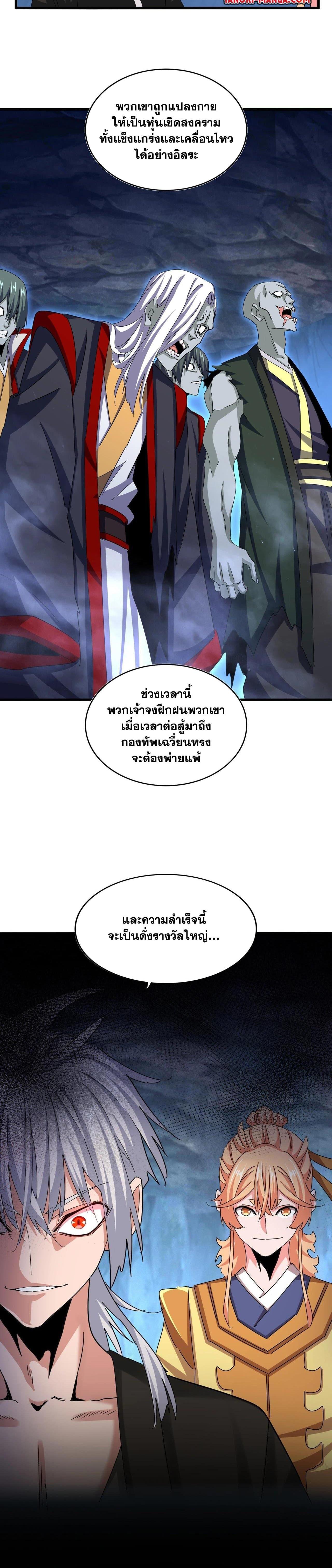 Manga-lc-com อ่านมังงะ อ่านการ์ตูน ออนไลน์ ฟรี Magic Emperor ตอนที่ 1 2 3 4 5 6 7 8 9 10 11 12 13 14 ฟรี ไม่มีโฆษณา Manga-lc - อ่าน มังงะ อ่าน การ์ตูน ออนไลน์ อ่านมังงะ ฟรี