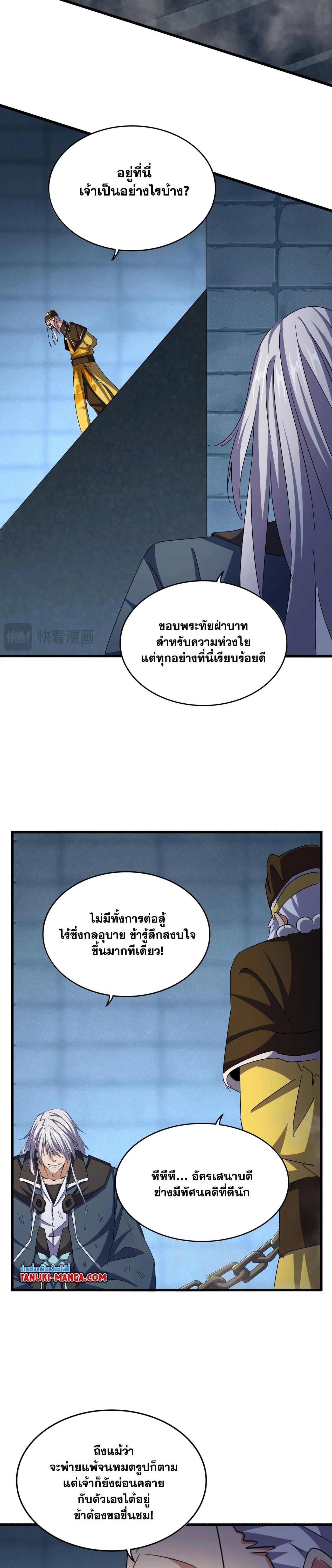 Manga-lc-com อ่านมังงะ อ่านการ์ตูน ออนไลน์ ฟรี Magic Emperor ตอนที่ 1 2 3 4 5 6 7 8 9 10 11 12 13 14 ฟรี ไม่มีโฆษณา Manga-lc - อ่าน มังงะ อ่าน การ์ตูน ออนไลน์ อ่านมังงะ ฟรี