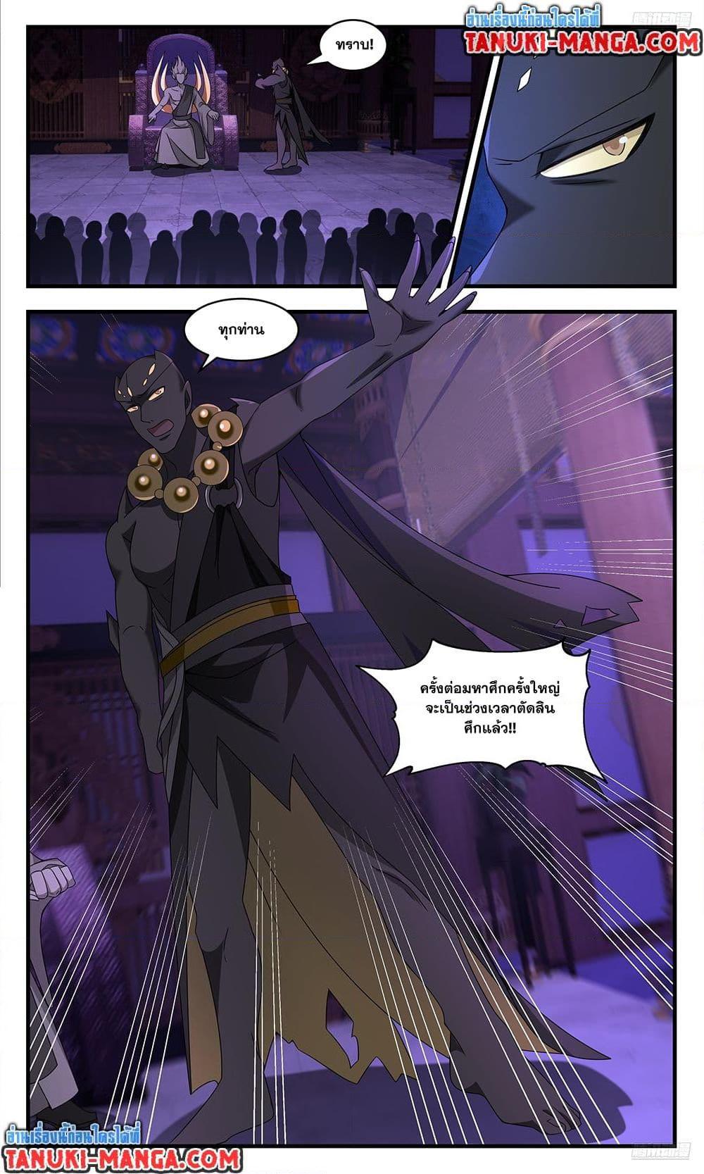 Manga-lc-com อ่านมังงะ อ่านการ์ตูน ออนไลน์ ฟรี Martial Peak เทพยุทธ์เหนือโลก ตอนที่ 1 2 3 4 5 6 7 8 9 10 11 12 13 14 ฟรี ไม่มีโฆษณา Manga-lc - อ่าน มังงะ อ่าน การ์ตูน ออนไลน์ อ่านมังงะ ฟรี