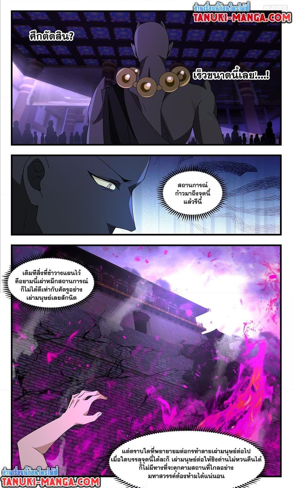 Manga-lc-com อ่านมังงะ อ่านการ์ตูน ออนไลน์ ฟรี Martial Peak เทพยุทธ์เหนือโลก ตอนที่ 1 2 3 4 5 6 7 8 9 10 11 12 13 14 ฟรี ไม่มีโฆษณา Manga-lc - อ่าน มังงะ อ่าน การ์ตูน ออนไลน์ อ่านมังงะ ฟรี