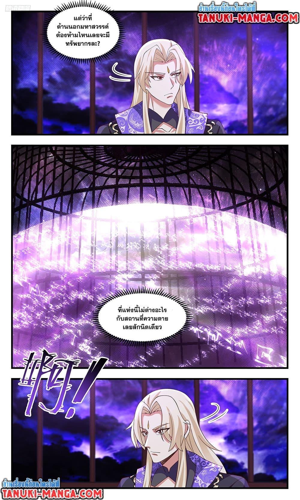 Manga-lc-com อ่านมังงะ อ่านการ์ตูน ออนไลน์ ฟรี Martial Peak เทพยุทธ์เหนือโลก ตอนที่ 1 2 3 4 5 6 7 8 9 10 11 12 13 14 ฟรี ไม่มีโฆษณา Manga-lc - อ่าน มังงะ อ่าน การ์ตูน ออนไลน์ อ่านมังงะ ฟรี