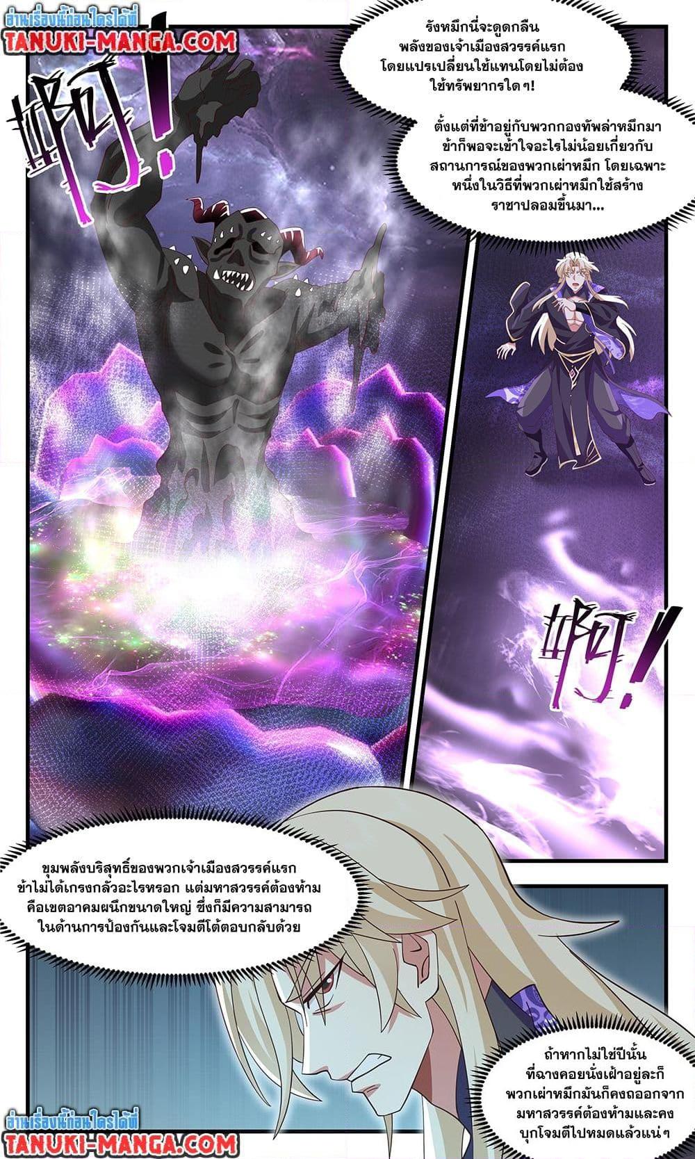 Manga-lc-com อ่านมังงะ อ่านการ์ตูน ออนไลน์ ฟรี Martial Peak เทพยุทธ์เหนือโลก ตอนที่ 1 2 3 4 5 6 7 8 9 10 11 12 13 14 ฟรี ไม่มีโฆษณา Manga-lc - อ่าน มังงะ อ่าน การ์ตูน ออนไลน์ อ่านมังงะ ฟรี