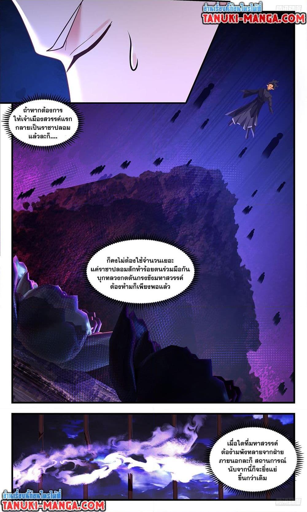Manga-lc-com อ่านมังงะ อ่านการ์ตูน ออนไลน์ ฟรี Martial Peak เทพยุทธ์เหนือโลก ตอนที่ 1 2 3 4 5 6 7 8 9 10 11 12 13 14 ฟรี ไม่มีโฆษณา Manga-lc - อ่าน มังงะ อ่าน การ์ตูน ออนไลน์ อ่านมังงะ ฟรี
