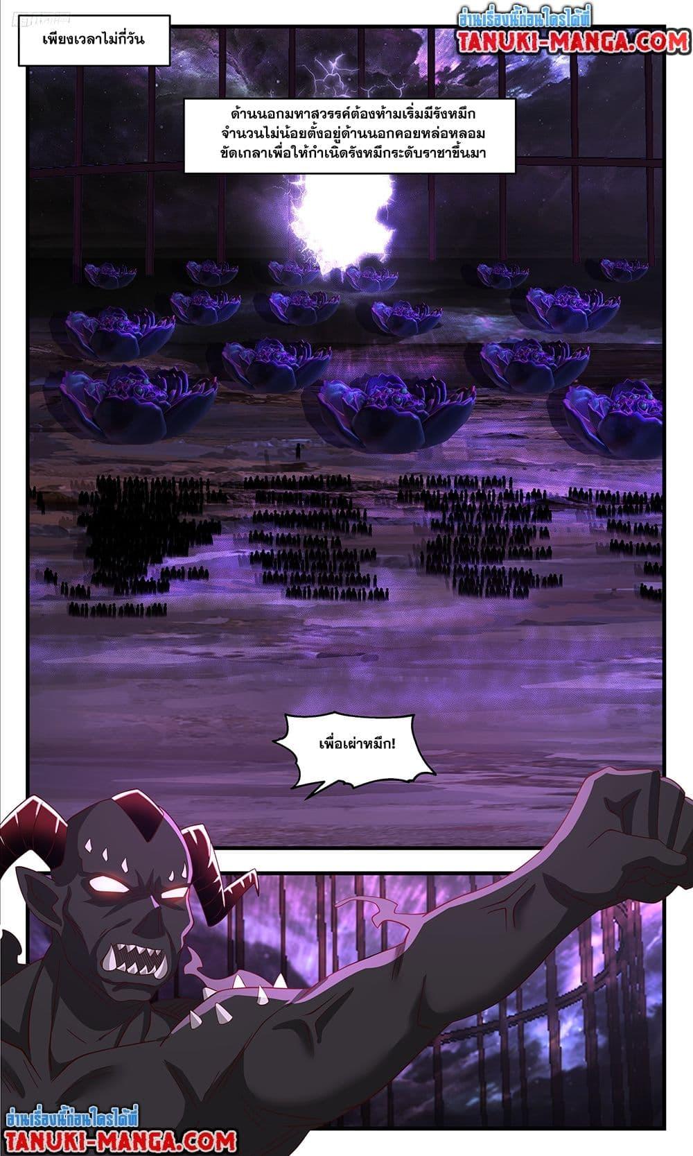 Manga-lc-com อ่านมังงะ อ่านการ์ตูน ออนไลน์ ฟรี Martial Peak เทพยุทธ์เหนือโลก ตอนที่ 1 2 3 4 5 6 7 8 9 10 11 12 13 14 ฟรี ไม่มีโฆษณา Manga-lc - อ่าน มังงะ อ่าน การ์ตูน ออนไลน์ อ่านมังงะ ฟรี