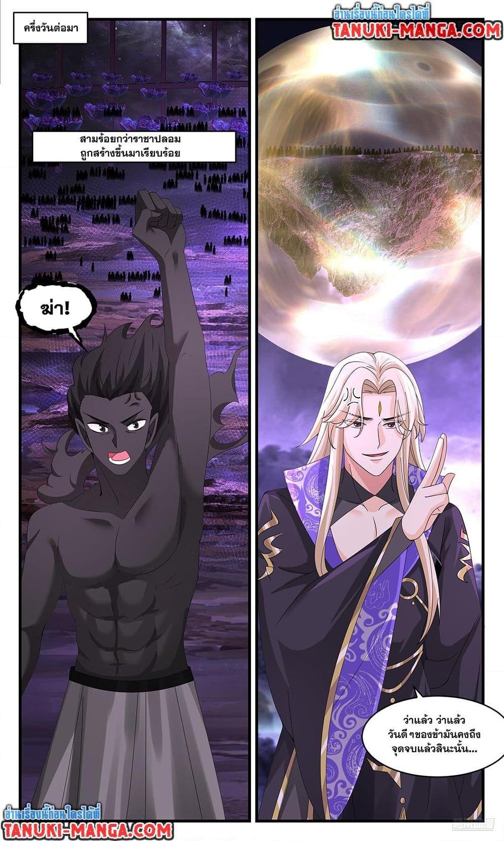 Manga-lc-com อ่านมังงะ อ่านการ์ตูน ออนไลน์ ฟรี Martial Peak เทพยุทธ์เหนือโลก ตอนที่ 1 2 3 4 5 6 7 8 9 10 11 12 13 14 ฟรี ไม่มีโฆษณา Manga-lc - อ่าน มังงะ อ่าน การ์ตูน ออนไลน์ อ่านมังงะ ฟรี