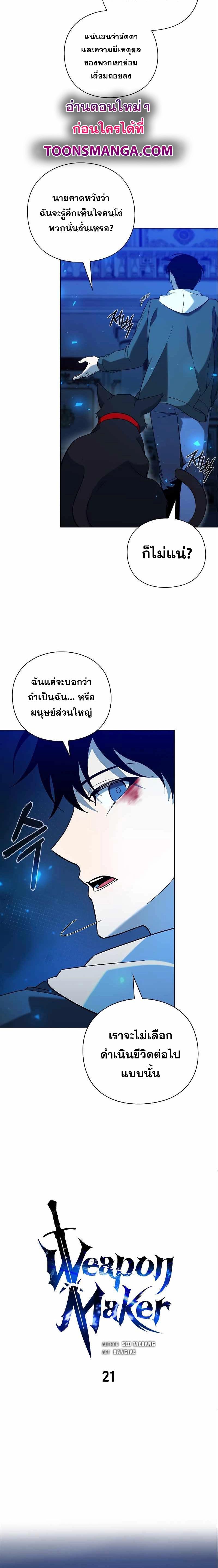 Manga-lc-com อ่านมังงะ อ่านการ์ตูน ออนไลน์ ฟรี Weapon Maker ตอนที่ 1 2 3 4 5 6 7 8 9 10 11 12 13 14 ฟรี ไม่มีโฆษณา Manga-lc - อ่าน มังงะ อ่าน การ์ตูน ออนไลน์ อ่านมังงะ ฟรี