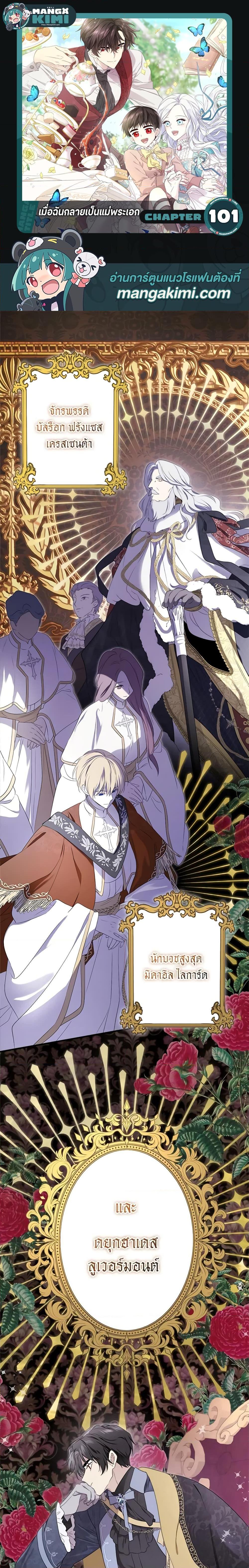 Manga-lc-com อ่านมังงะ อ่านการ์ตูน ออนไลน์ ฟรี I Became the Male Lead’s Stepmother ตอนที่ 1 2 3 4 5 6 7 8 9 10 11 12 13 14 ฟรี ไม่มีโฆษณา Manga-lc - อ่าน มังงะ อ่าน การ์ตูน ออนไลน์ อ่านมังงะ ฟรี