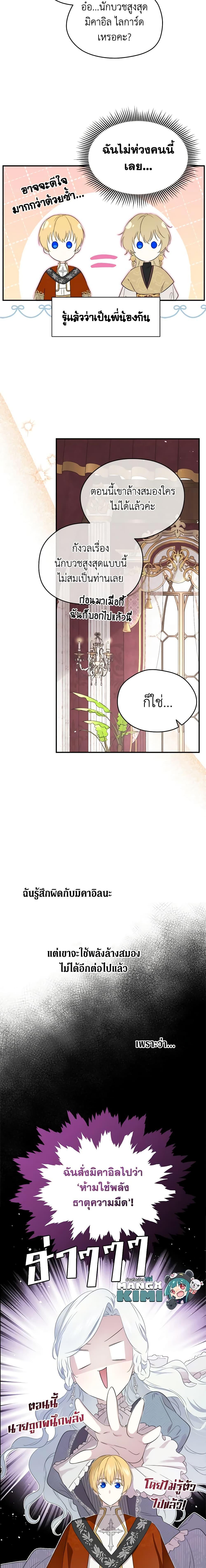 Manga-lc-com อ่านมังงะ อ่านการ์ตูน ออนไลน์ ฟรี I Became the Male Lead’s Stepmother ตอนที่ 1 2 3 4 5 6 7 8 9 10 11 12 13 14 ฟรี ไม่มีโฆษณา Manga-lc - อ่าน มังงะ อ่าน การ์ตูน ออนไลน์ อ่านมังงะ ฟรี