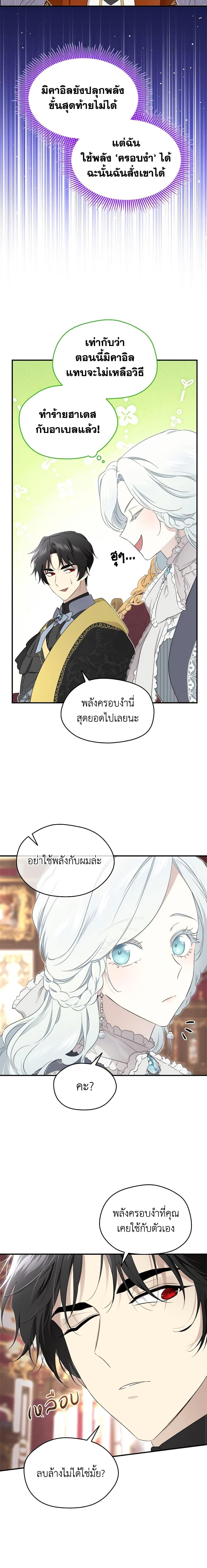 Manga-lc-com อ่านมังงะ อ่านการ์ตูน ออนไลน์ ฟรี I Became the Male Lead’s Stepmother ตอนที่ 1 2 3 4 5 6 7 8 9 10 11 12 13 14 ฟรี ไม่มีโฆษณา Manga-lc - อ่าน มังงะ อ่าน การ์ตูน ออนไลน์ อ่านมังงะ ฟรี