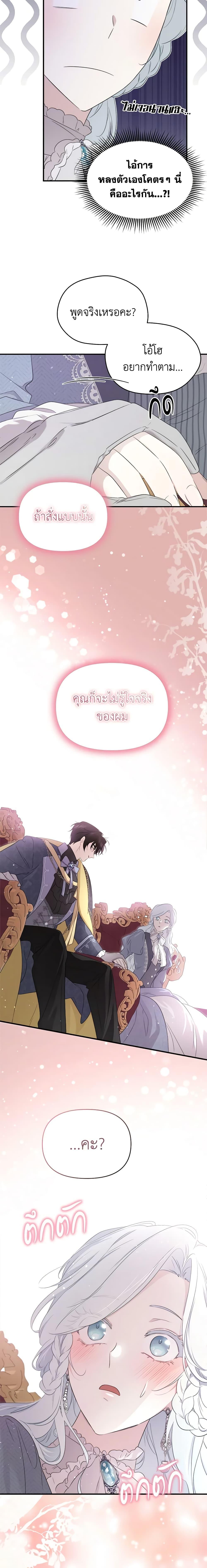 Manga-lc-com อ่านมังงะ อ่านการ์ตูน ออนไลน์ ฟรี I Became the Male Lead’s Stepmother ตอนที่ 1 2 3 4 5 6 7 8 9 10 11 12 13 14 ฟรี ไม่มีโฆษณา Manga-lc - อ่าน มังงะ อ่าน การ์ตูน ออนไลน์ อ่านมังงะ ฟรี