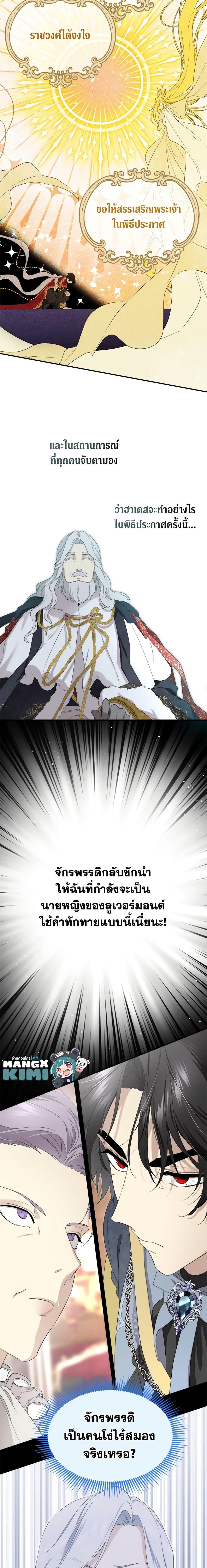 Manga-lc-com อ่านมังงะ อ่านการ์ตูน ออนไลน์ ฟรี I Became the Male Lead’s Stepmother ตอนที่ 1 2 3 4 5 6 7 8 9 10 11 12 13 14 ฟรี ไม่มีโฆษณา Manga-lc - อ่าน มังงะ อ่าน การ์ตูน ออนไลน์ อ่านมังงะ ฟรี
