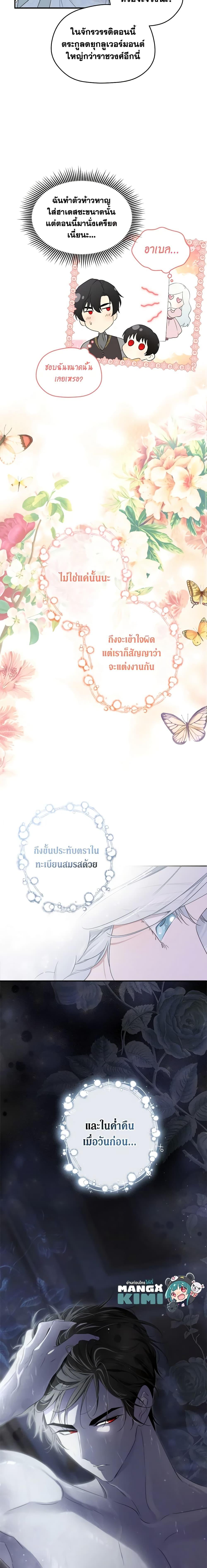 Manga-lc-com อ่านมังงะ อ่านการ์ตูน ออนไลน์ ฟรี I Became the Male Lead’s Stepmother ตอนที่ 1 2 3 4 5 6 7 8 9 10 11 12 13 14 ฟรี ไม่มีโฆษณา Manga-lc - อ่าน มังงะ อ่าน การ์ตูน ออนไลน์ อ่านมังงะ ฟรี