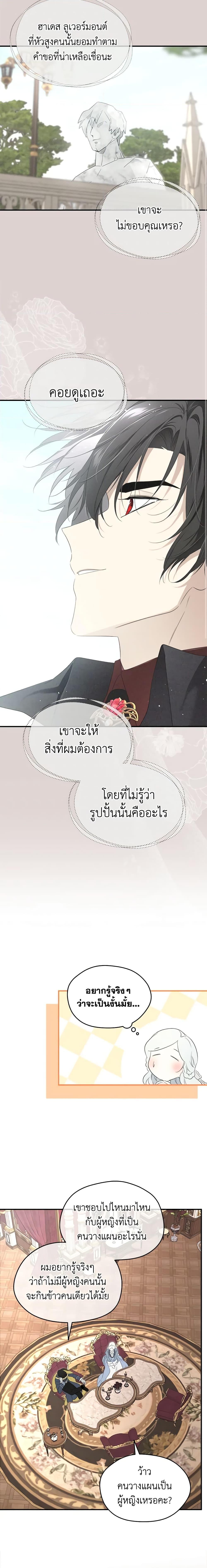 Manga-lc-com อ่านมังงะ อ่านการ์ตูน ออนไลน์ ฟรี I Became the Male Lead’s Stepmother ตอนที่ 1 2 3 4 5 6 7 8 9 10 11 12 13 14 ฟรี ไม่มีโฆษณา Manga-lc - อ่าน มังงะ อ่าน การ์ตูน ออนไลน์ อ่านมังงะ ฟรี