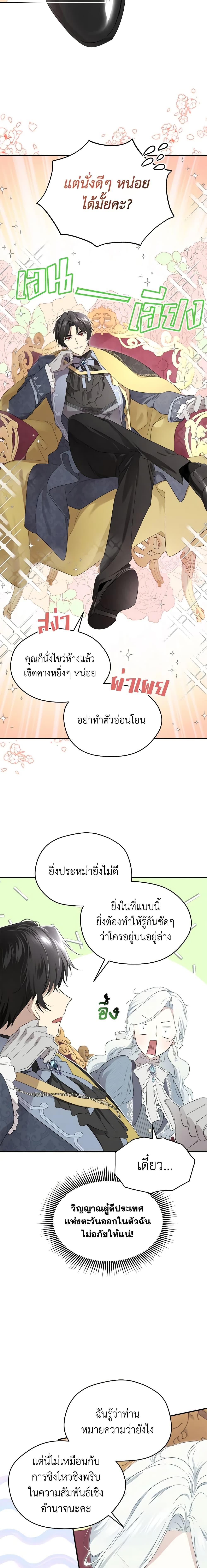 Manga-lc-com อ่านมังงะ อ่านการ์ตูน ออนไลน์ ฟรี I Became the Male Lead’s Stepmother ตอนที่ 1 2 3 4 5 6 7 8 9 10 11 12 13 14 ฟรี ไม่มีโฆษณา Manga-lc - อ่าน มังงะ อ่าน การ์ตูน ออนไลน์ อ่านมังงะ ฟรี