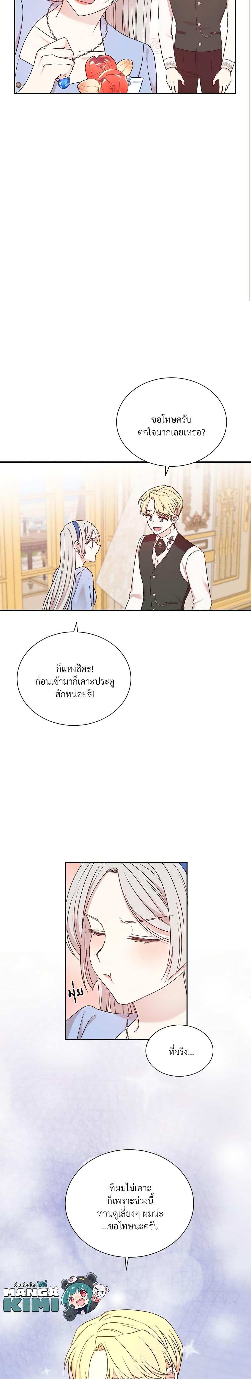 Manga-lc-com อ่านมังงะ อ่านการ์ตูน ออนไลน์ ฟรี I Can’t Keep Up With My Stallion Duke ตอนที่ 1 2 3 4 5 6 7 8 9 10 11 12 13 14 ฟรี ไม่มีโฆษณา Manga-lc - อ่าน มังงะ อ่าน การ์ตูน ออนไลน์ อ่านมังงะ ฟรี