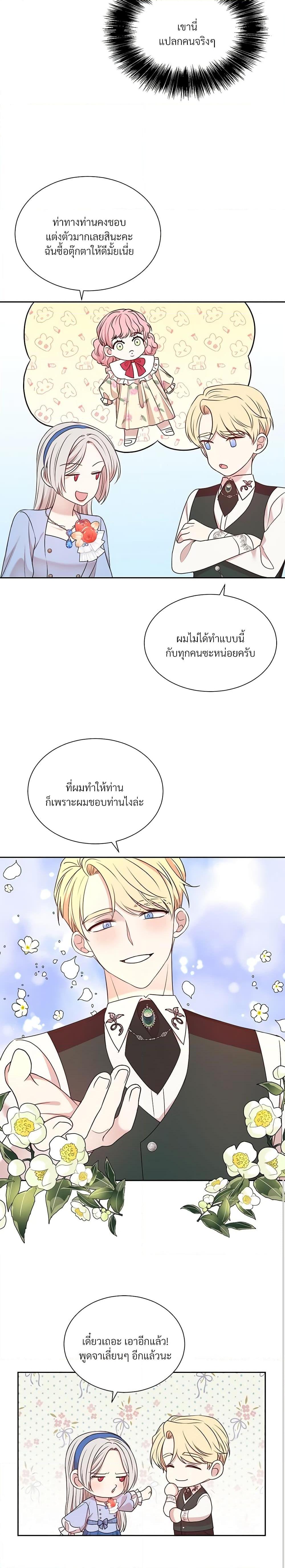 Manga-lc-com อ่านมังงะ อ่านการ์ตูน ออนไลน์ ฟรี I Can’t Keep Up With My Stallion Duke ตอนที่ 1 2 3 4 5 6 7 8 9 10 11 12 13 14 ฟรี ไม่มีโฆษณา Manga-lc - อ่าน มังงะ อ่าน การ์ตูน ออนไลน์ อ่านมังงะ ฟรี