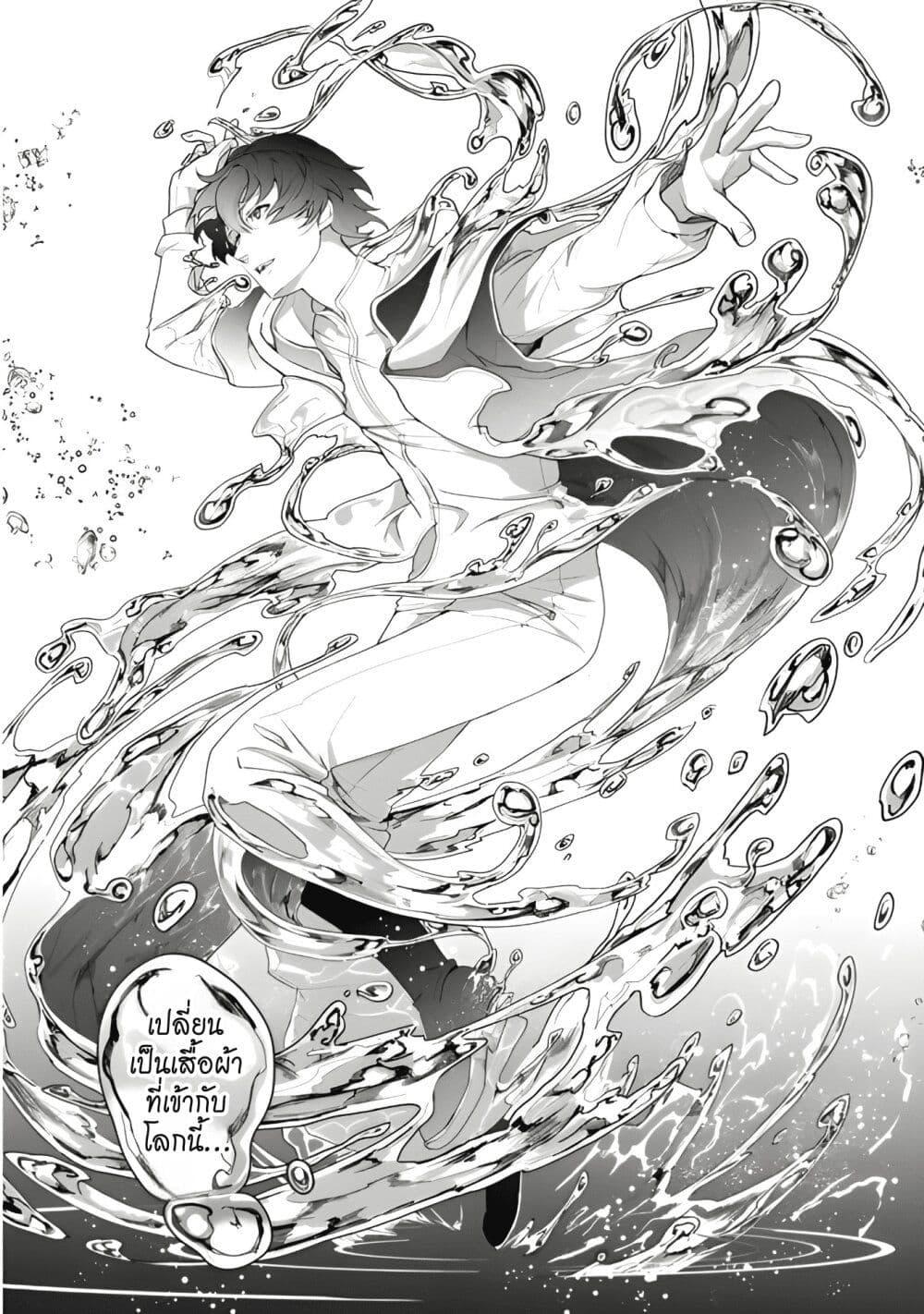 Manga-lc-com อ่านมังงะ อ่านการ์ตูน ออนไลน์ ฟรี Isekai de Mizu no Dai Seirei Yattemasu ตอนที่ 1 2 3 4 5 6 7 8 9 10 11 12 13 14 ฟรี ไม่มีโฆษณา Manga-lc - อ่าน มังงะ อ่าน การ์ตูน ออนไลน์ อ่านมังงะ ฟรี